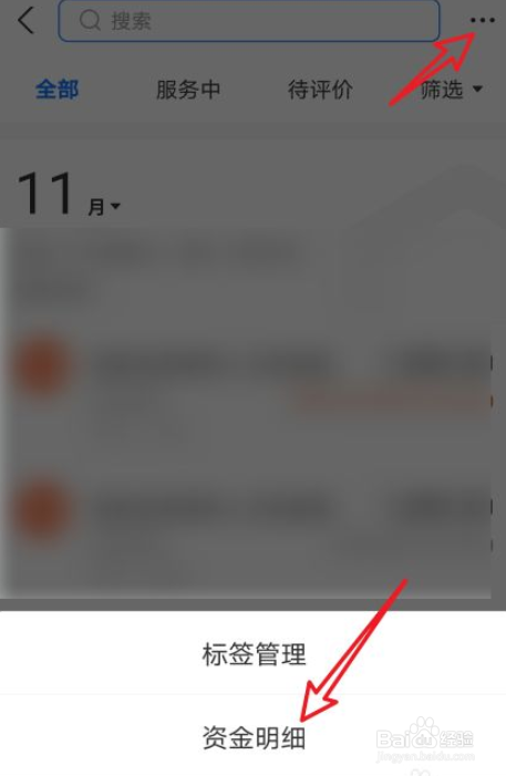 支付宝在哪查看余额宝账单明细