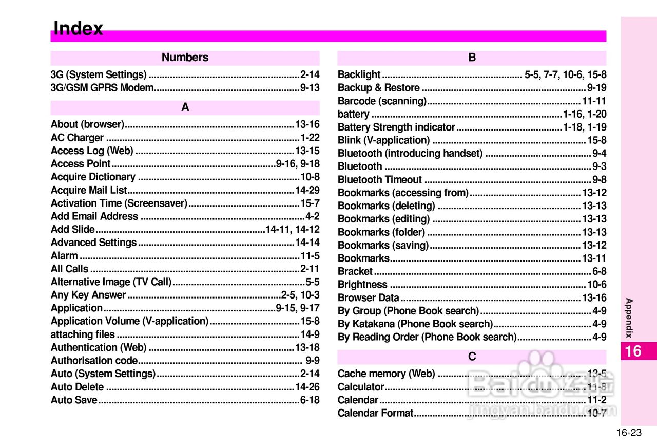夏普802SH手机使用说明书:[33]