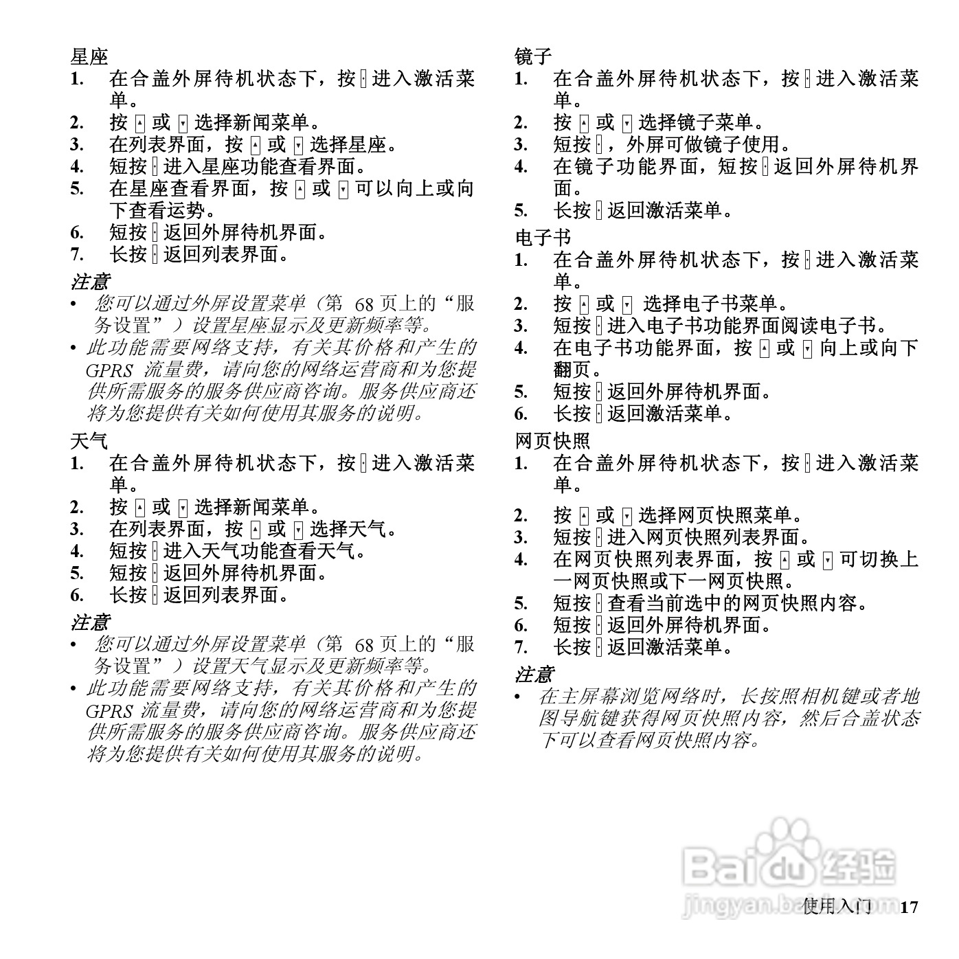 夏普SH807UC手机使用说明书:[2]