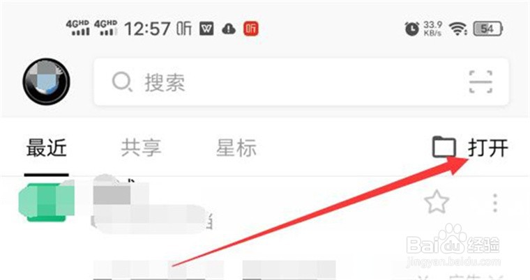 手机上如何编辑excel文档？