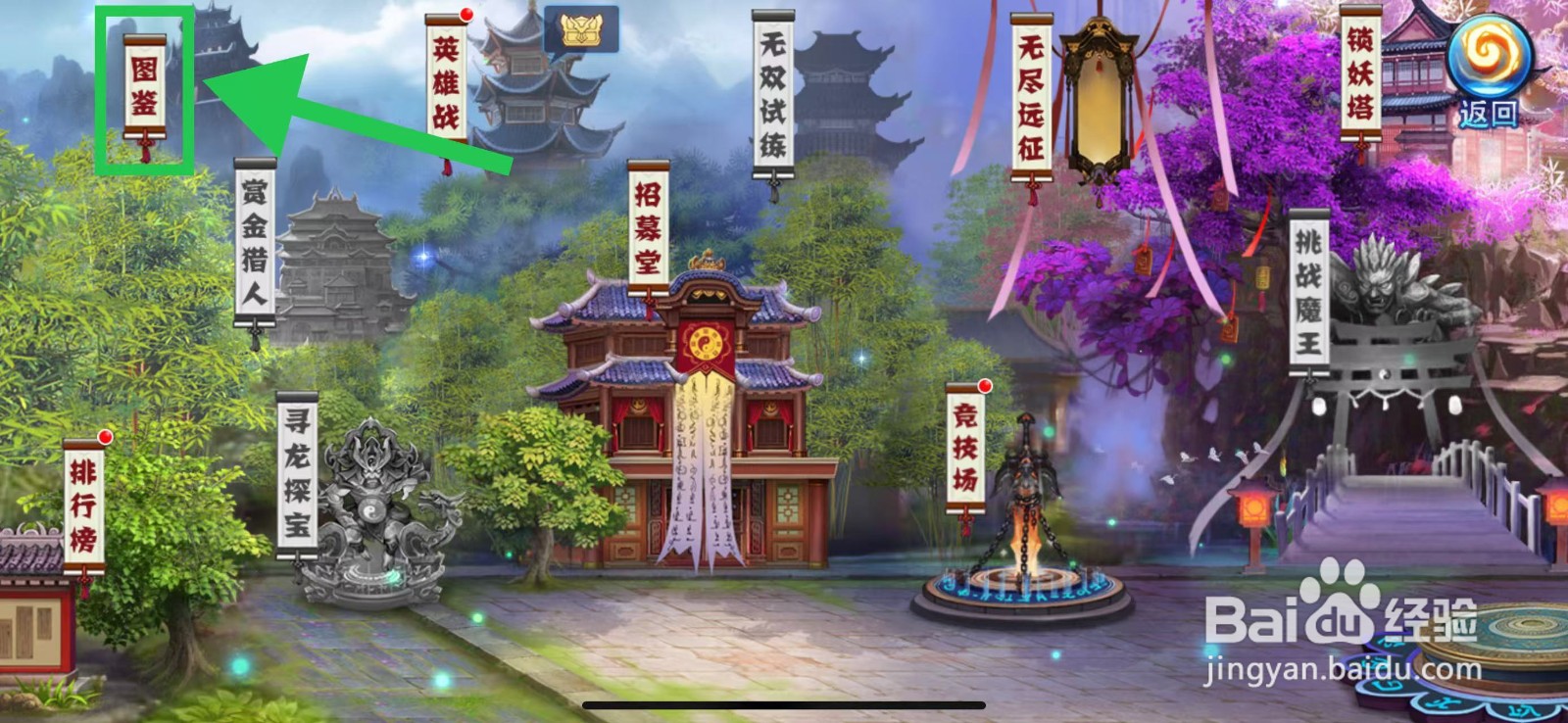 塔防镇魂师如何查看赵云的攻击