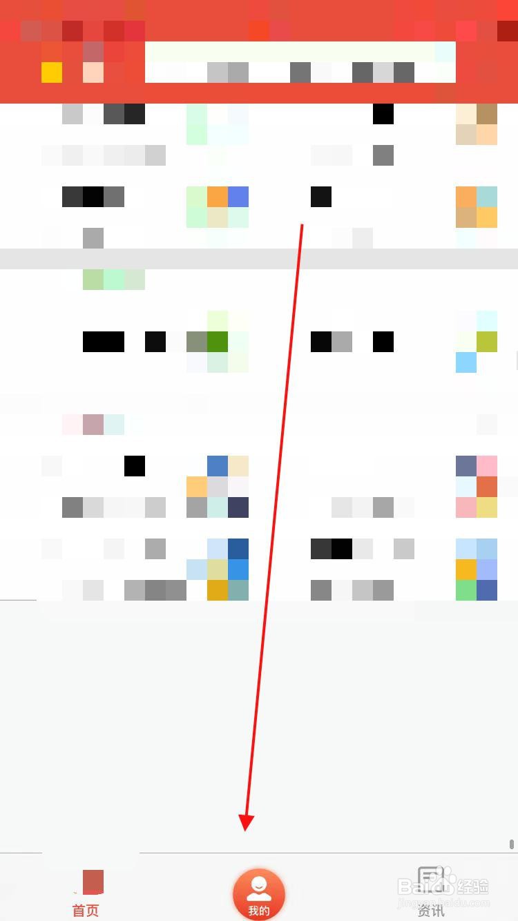 镇合意app在哪操作修改密码