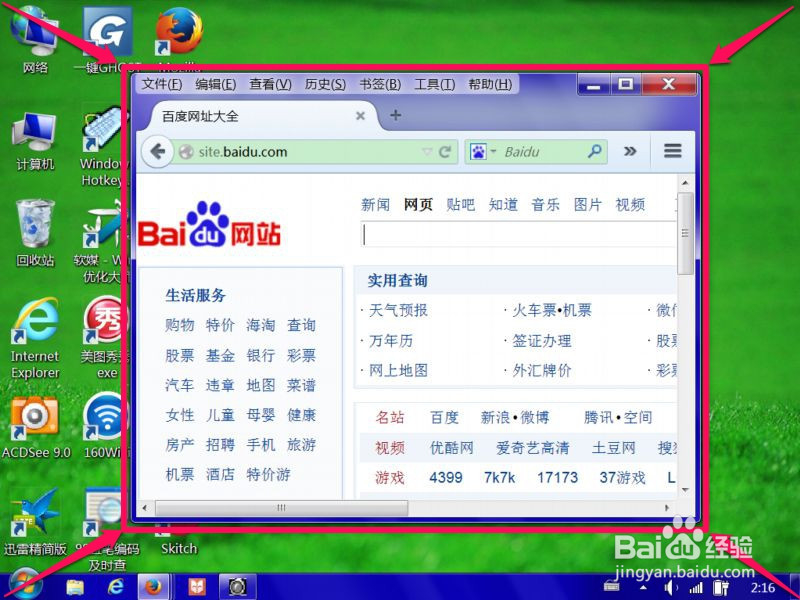 如何截出既清晰又美观的图片