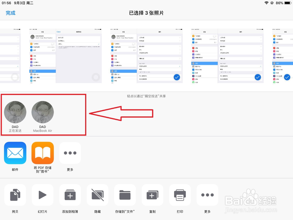 苹果隔空投送怎么用