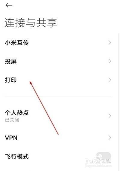 红米手机在哪里投屏