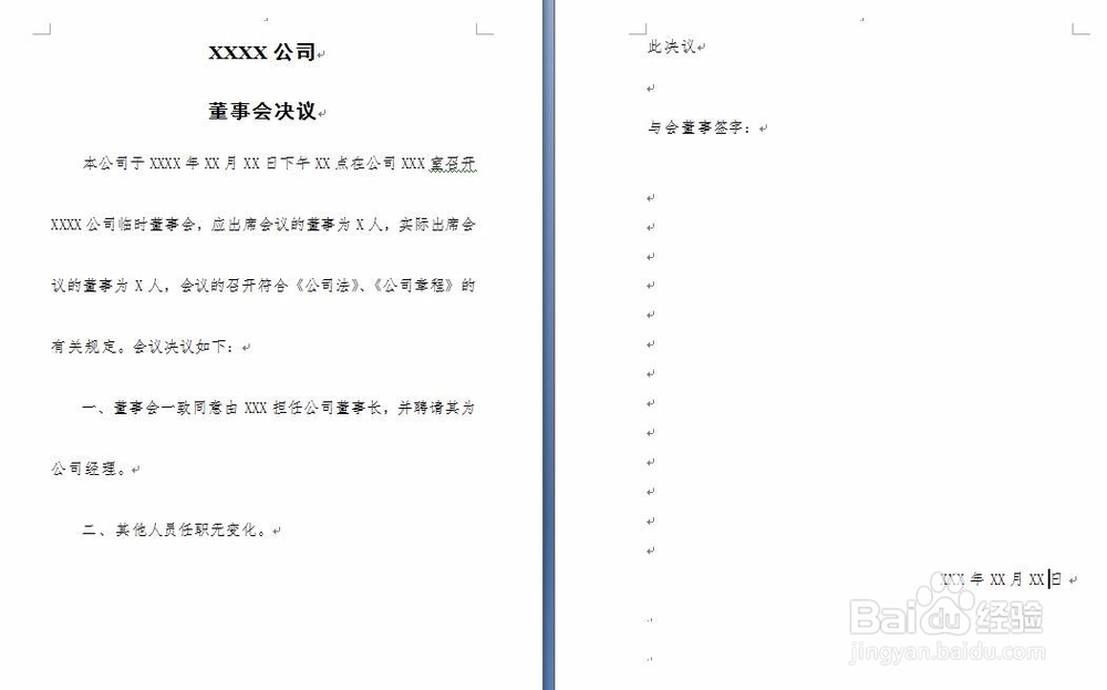 如何办理公司董事变更工商备案