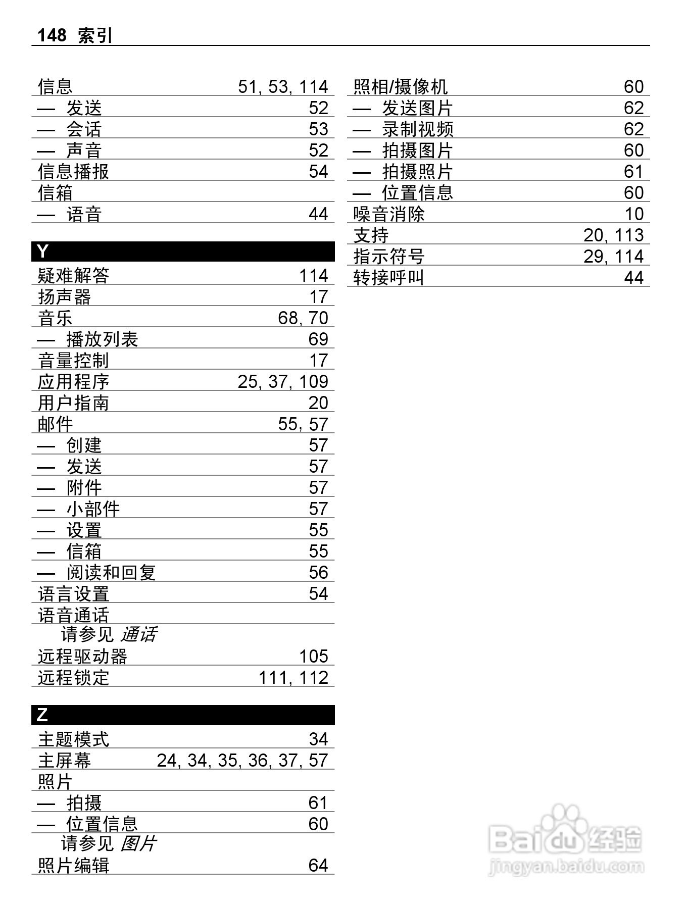 诺基亚E6-00手机使用说明书:[15]