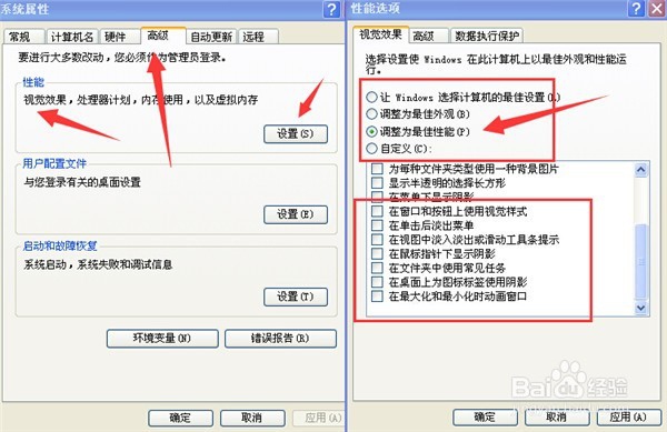 【亲测】电脑桌面图标有蓝色阴影怎么除掉？