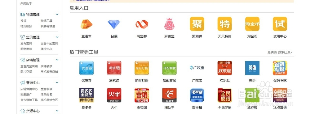 网络销货 -- 如何提高流量