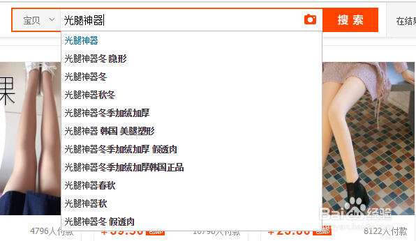 怎么在阿里巴巴找淘宝同款