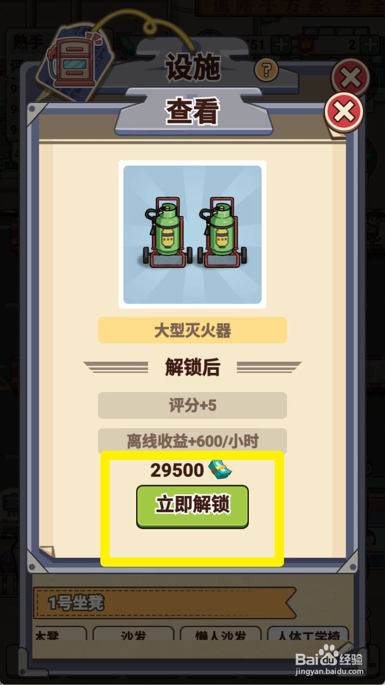 平安加油站如何给解锁大型灭火器