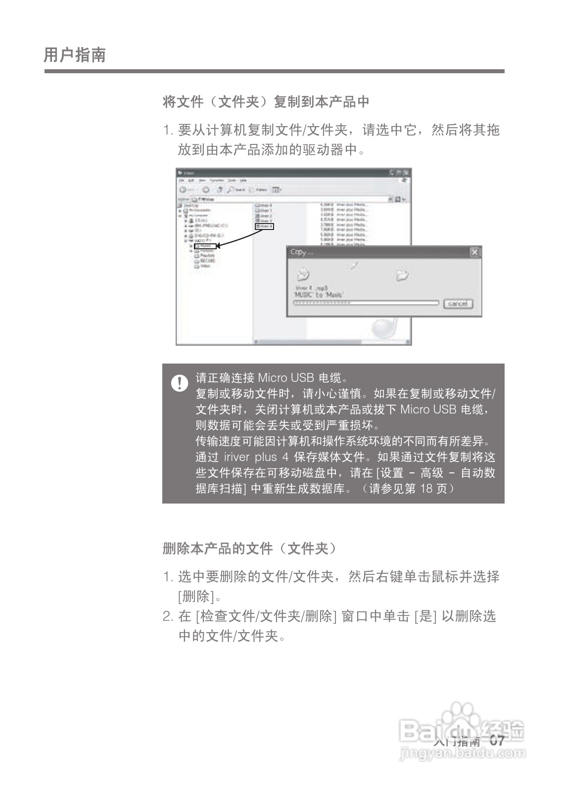 艾利和AK100 MP3播放器使用说明书:[1]