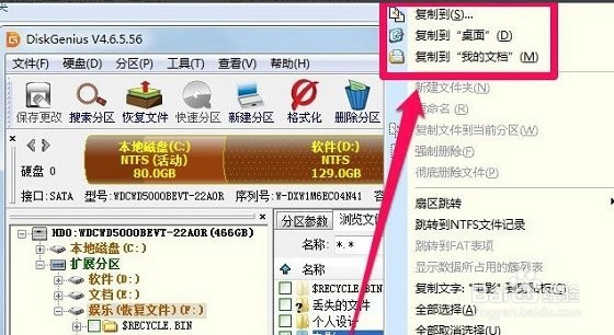 电脑硬盘里的文件被删了如何恢复