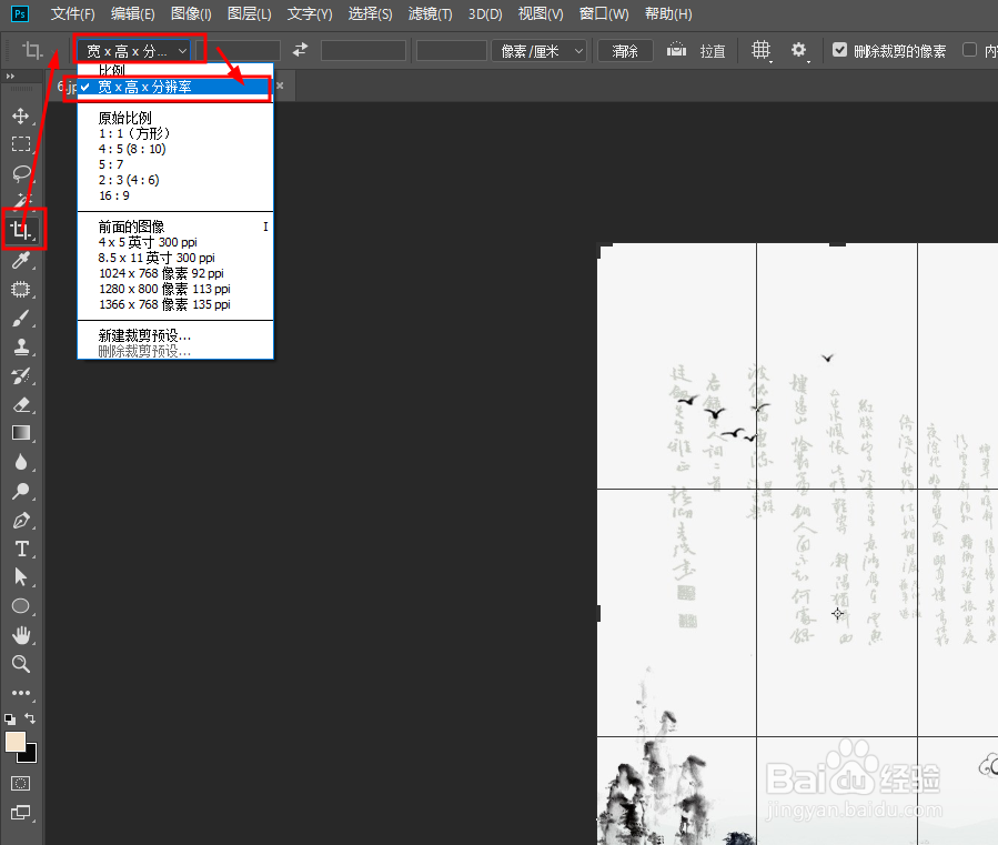 Adobe photoshop cc 2018怎样修改图片尺寸呢?