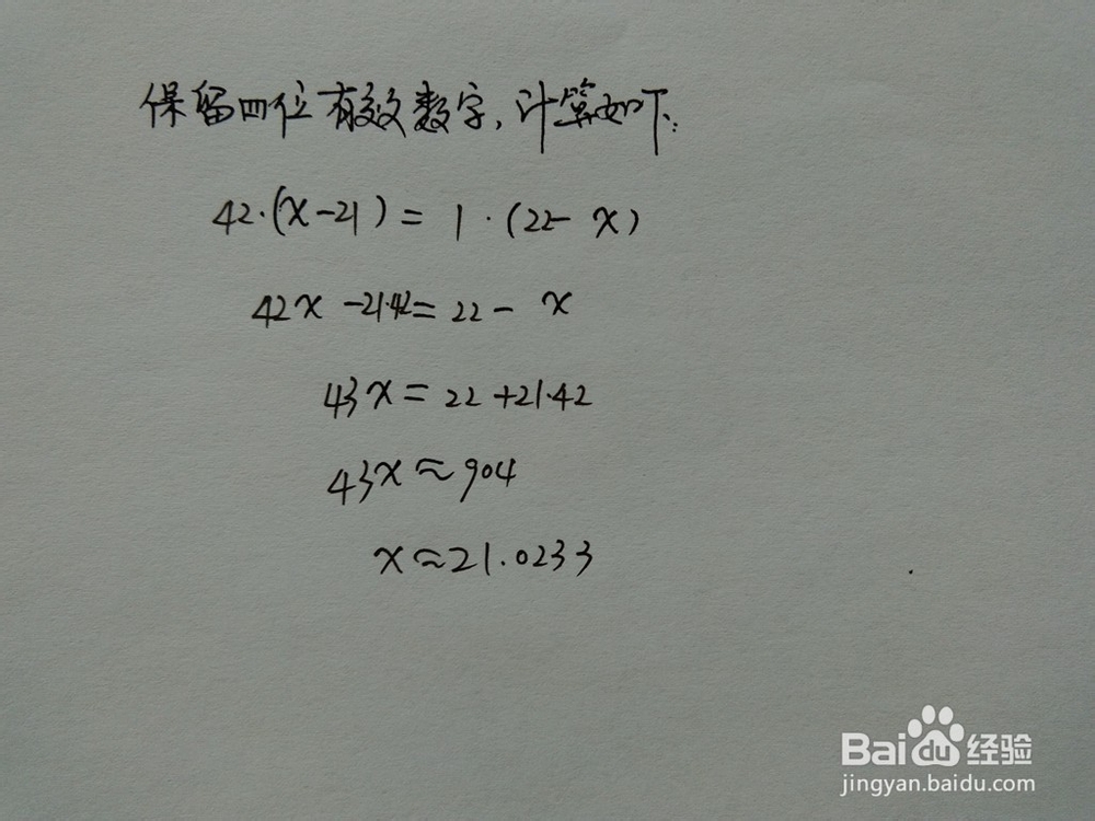 介绍求√442的近似值的四种方法