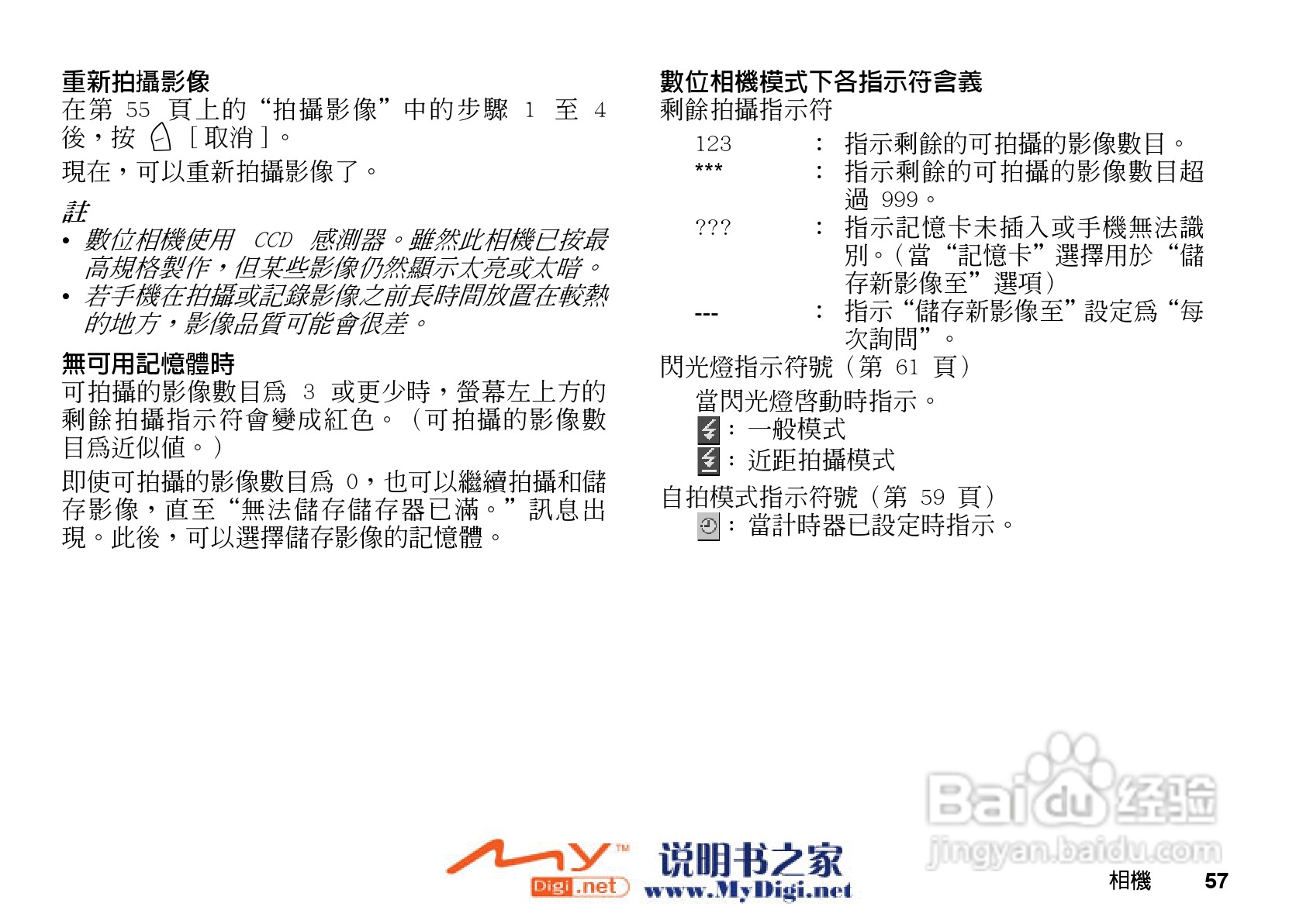 夏普GX-31手机使用说明书:[6]