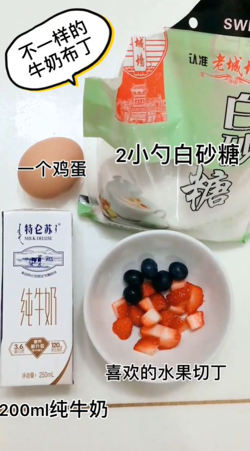 如何制作简单的牛奶布丁