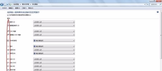 插入移动设备不能自动播放怎么处理