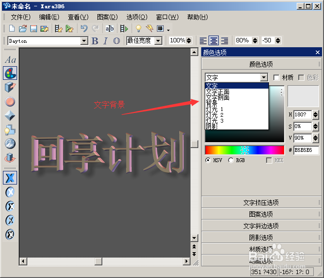 怎样制作简单带字体背景图片