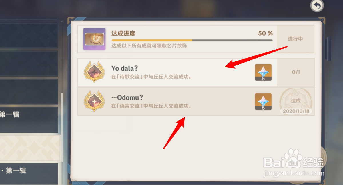 原神olah第一辑怎么做