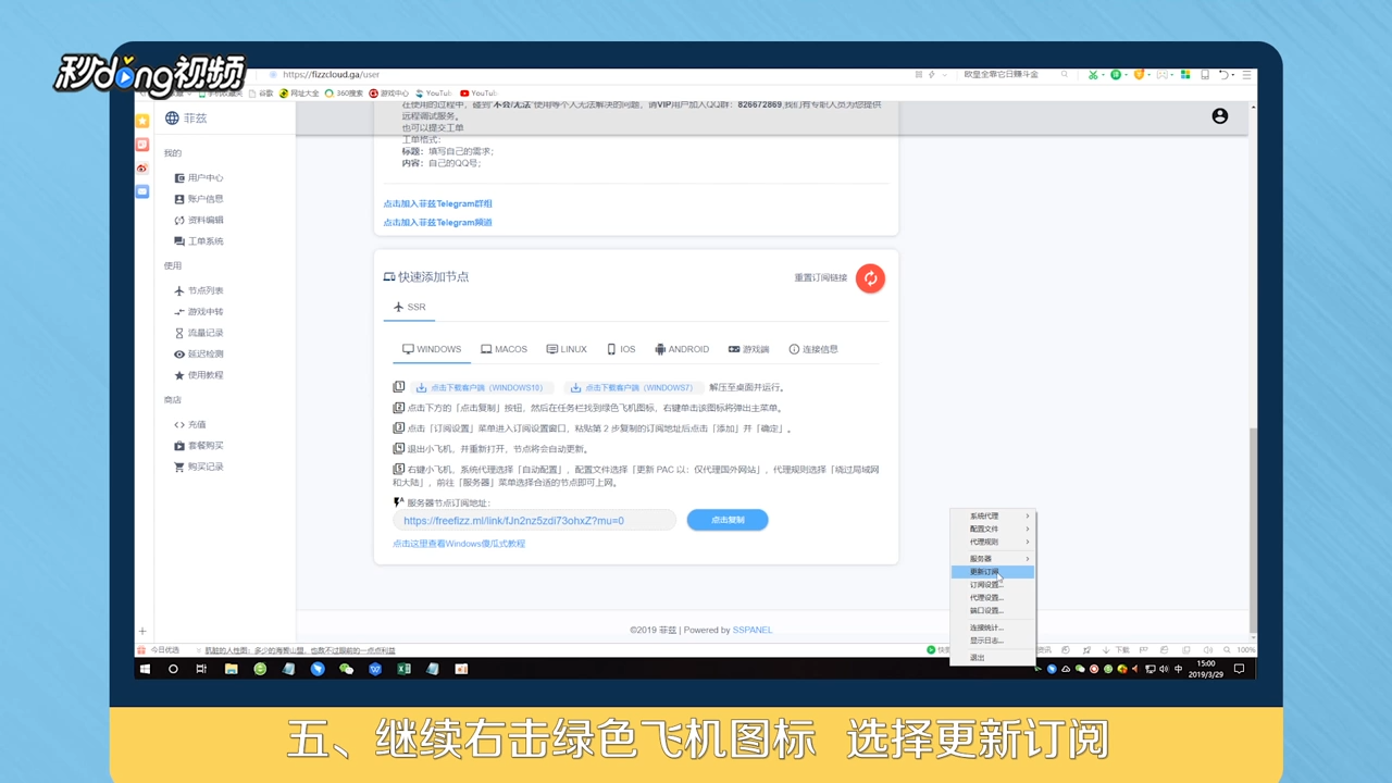 Windows电脑小飞机如何使用