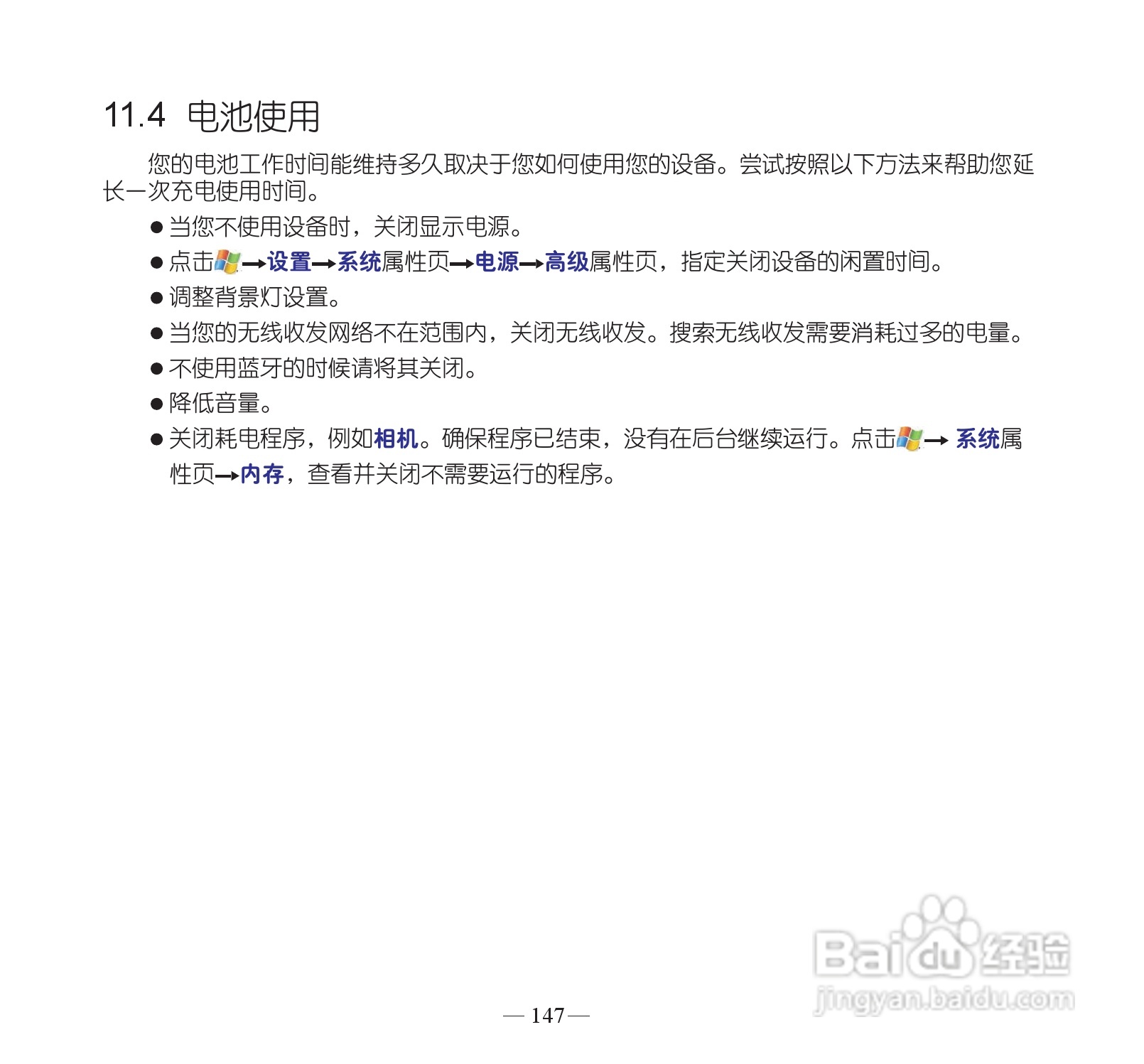 多普达P860手机使用说明书:[16]