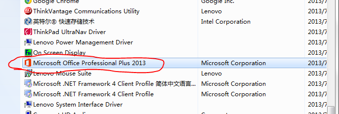 Office 2013 安装、更换秘钥方法总结大全