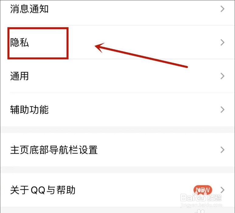 qq如何加回已删除的好友