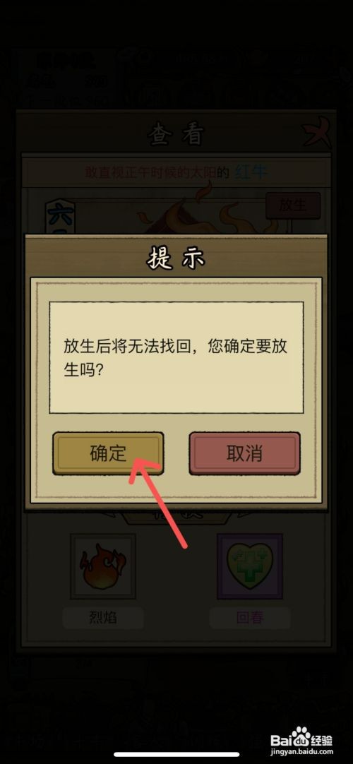 叫我养牛王如何才能放生牛场的红牛