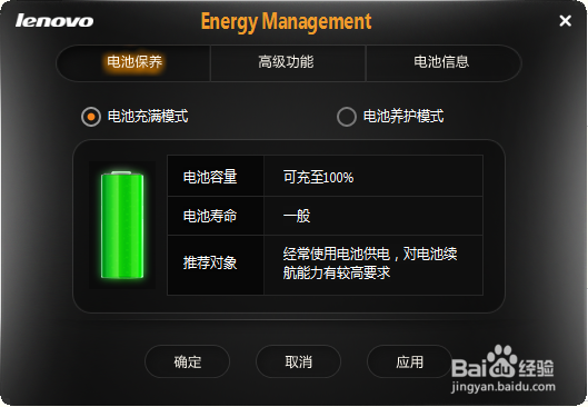 如何让你的电脑电池寿命更长