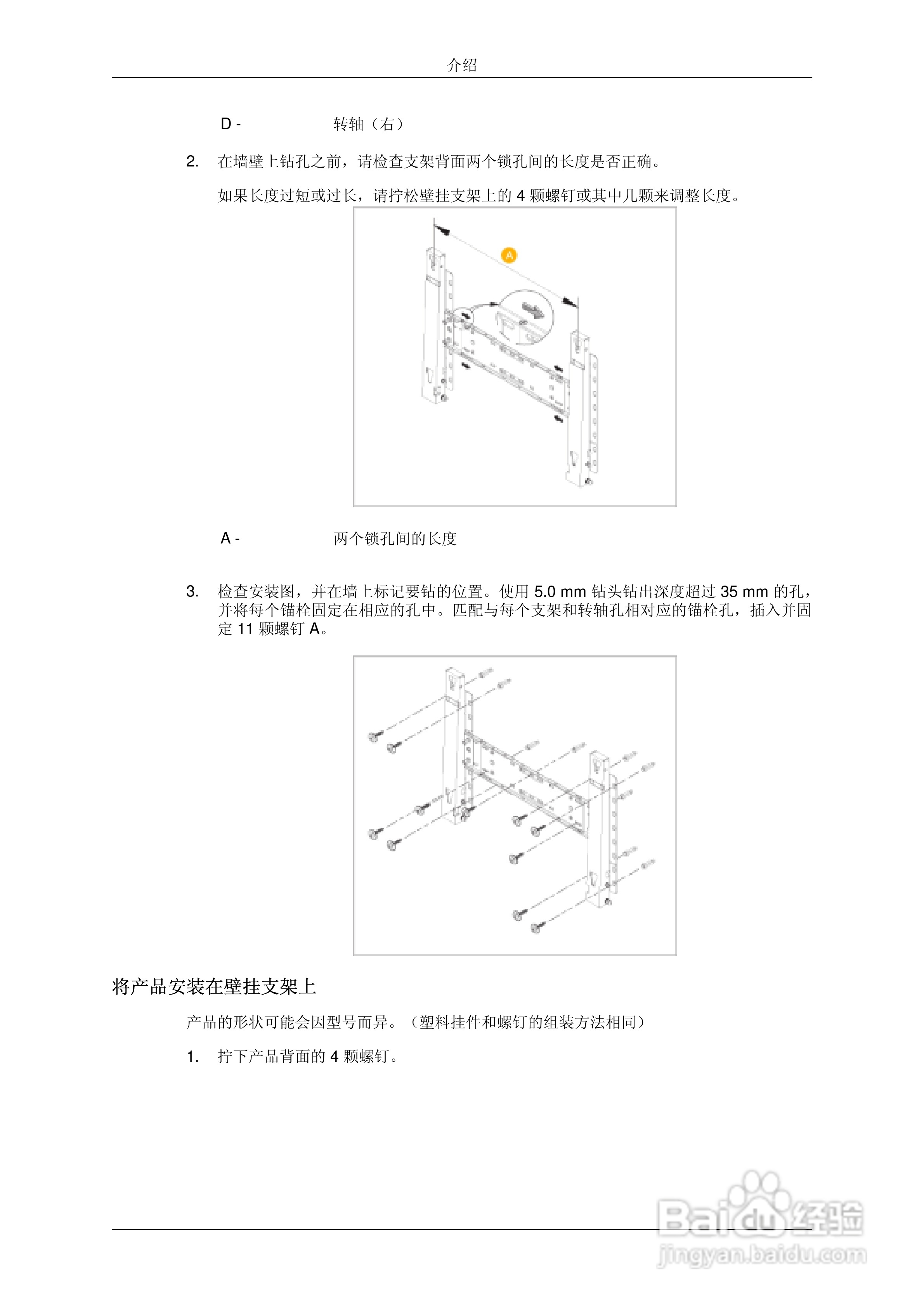 三星P63FN液晶显示器使用说明书:[2]