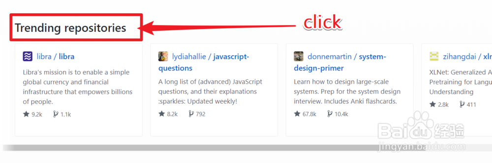 如何在github上寻找优秀的开源项目