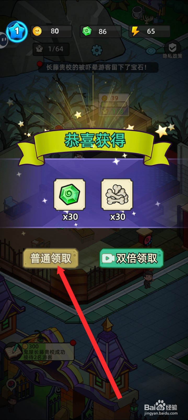 猛鬼打工日记如何领取更新公告奖励