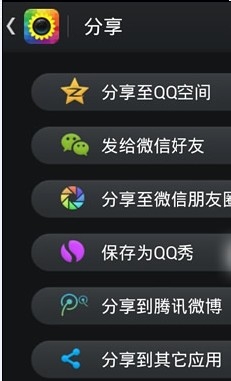 如何保存QQ真人秀