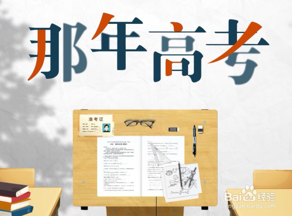 高考没考好是否选择复读 什么情况下可以复读
