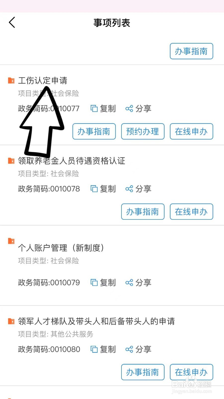 上班路上车祸身亡,工伤怎么赔
