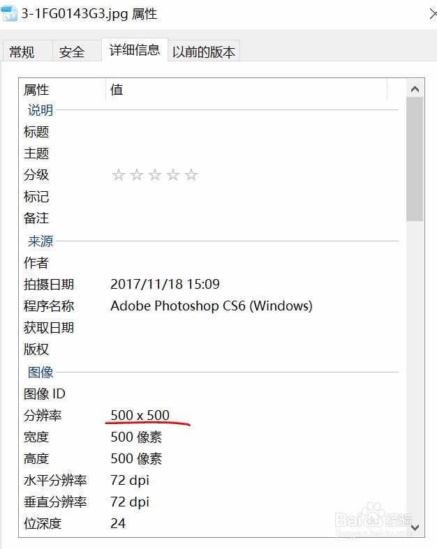 如何用ps改变图像大小