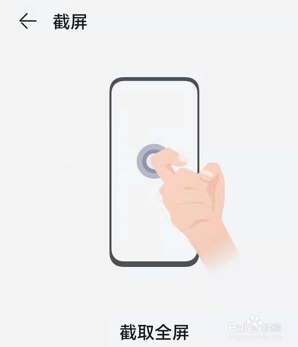 华为手机如何快速截屏！