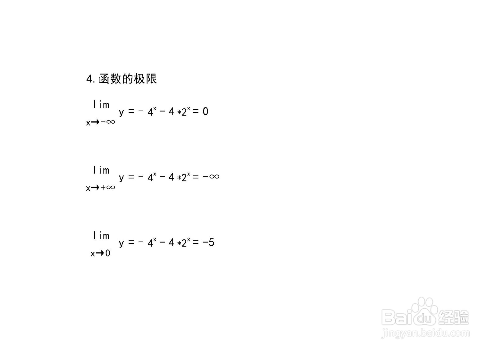 函数y=-4^x-4×2^x的图像