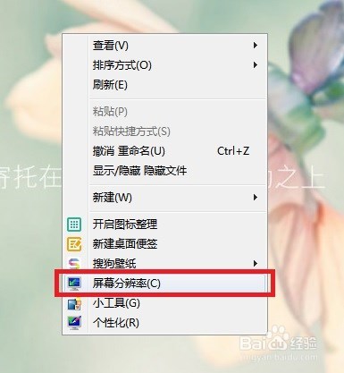 怎么设置电脑显示文本更清晰