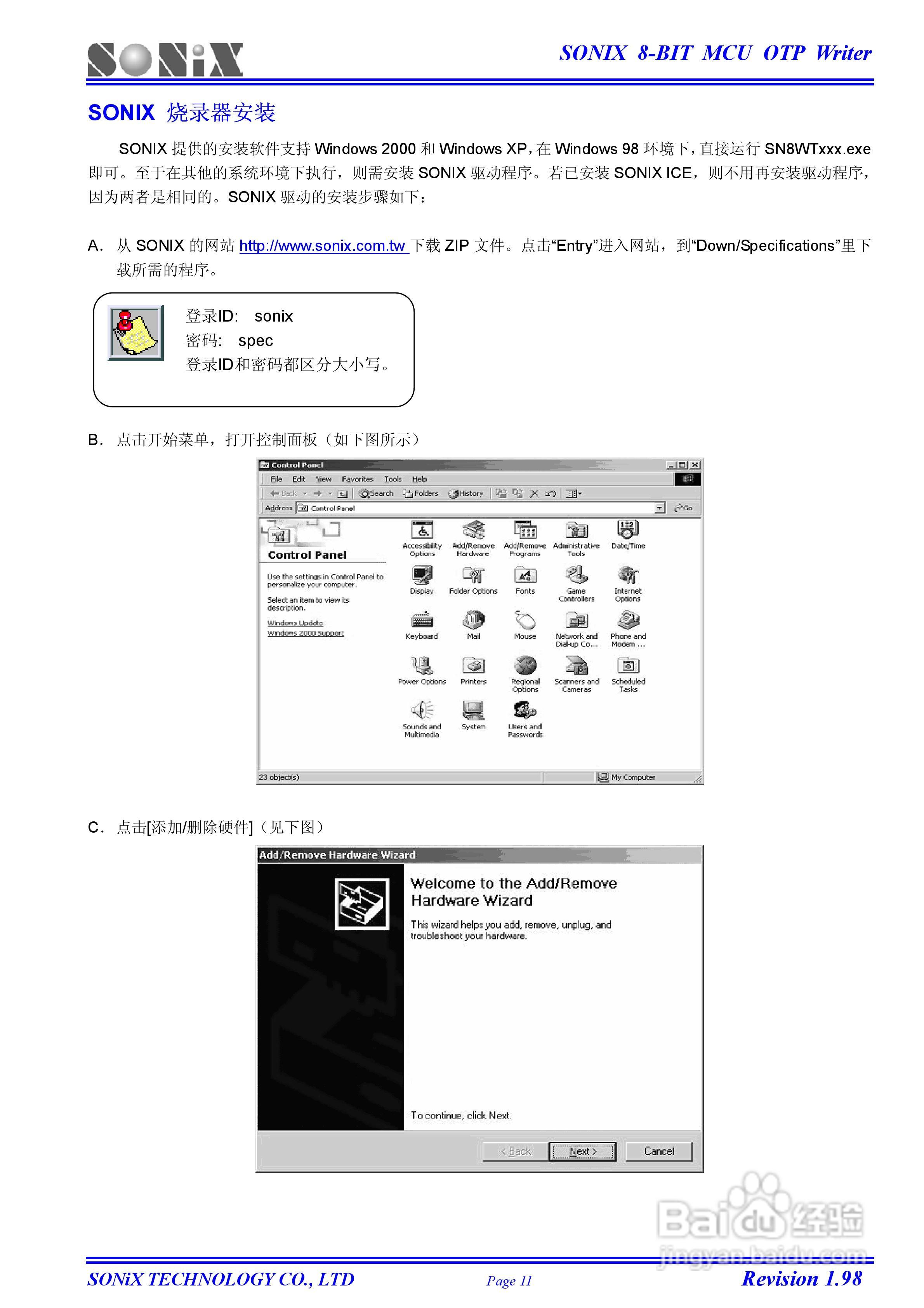 SONIX 8位OTP型单片机烧录器操作说明书:[2]