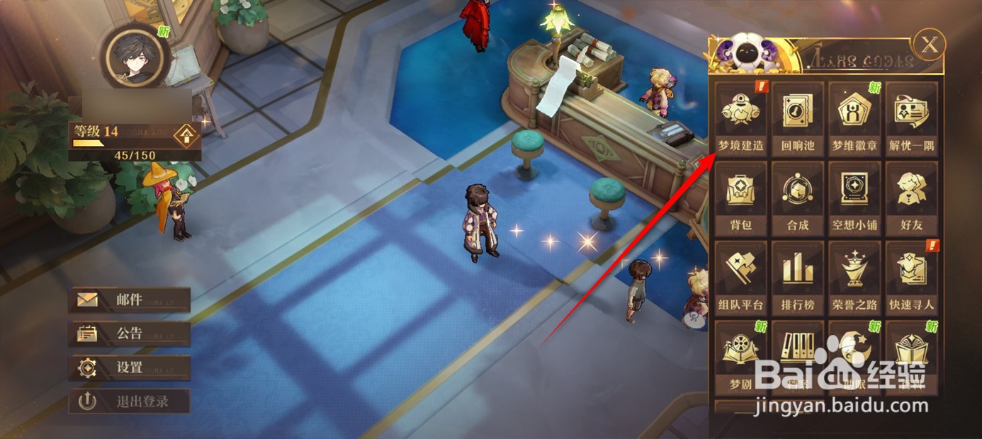 无尽梦回存盘训练场如何建造