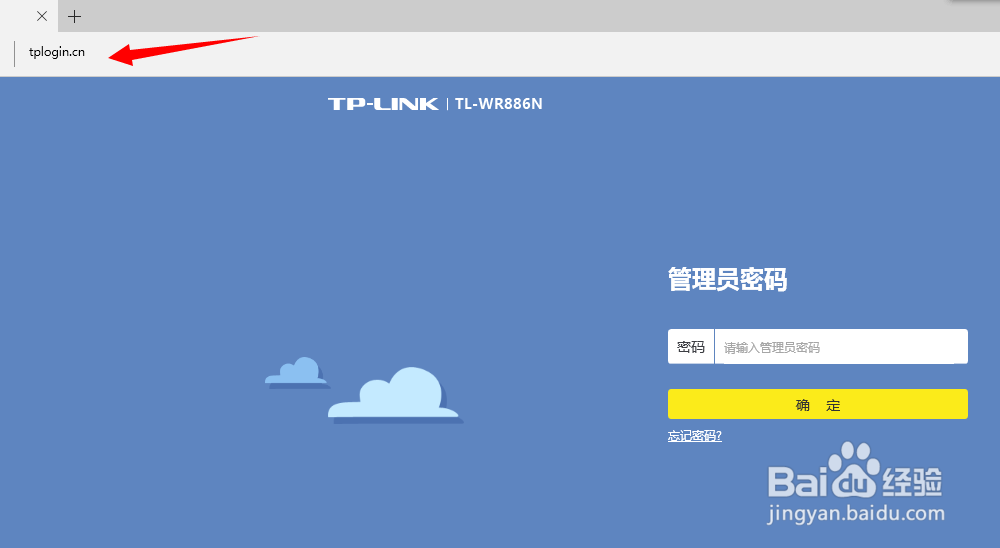 TP路由器防蹭网安全防护篇之管理员密码重置加强
