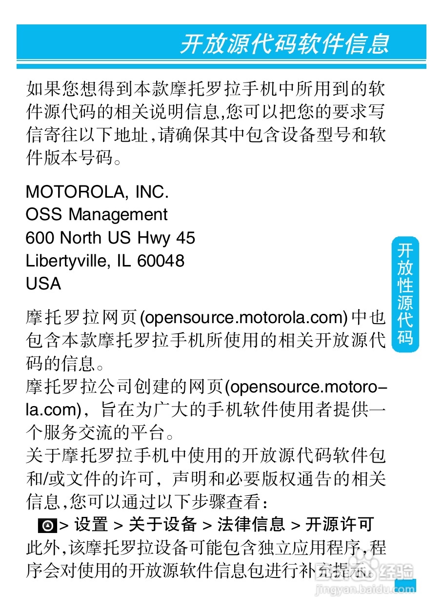 摩托罗拉MT810手机简体中文说明书:[12]