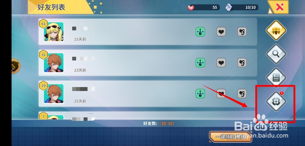 出发吧妖怪手游好友boss搜寻玩法怎么参与