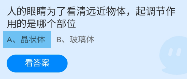 蚂蚁庄园2024年11月27日的最新答案是什么呢？