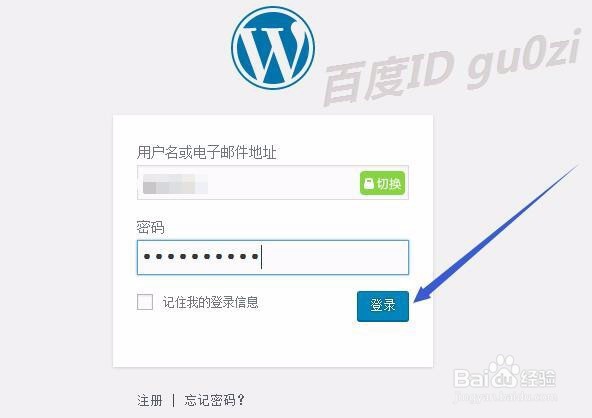 Wordpress首页文章如何设置篇数只显示摘要