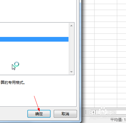 2016 Excel如何设置数值的小数位数？三