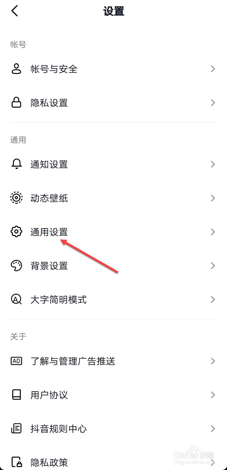 抖音怎么关闭动态壁纸