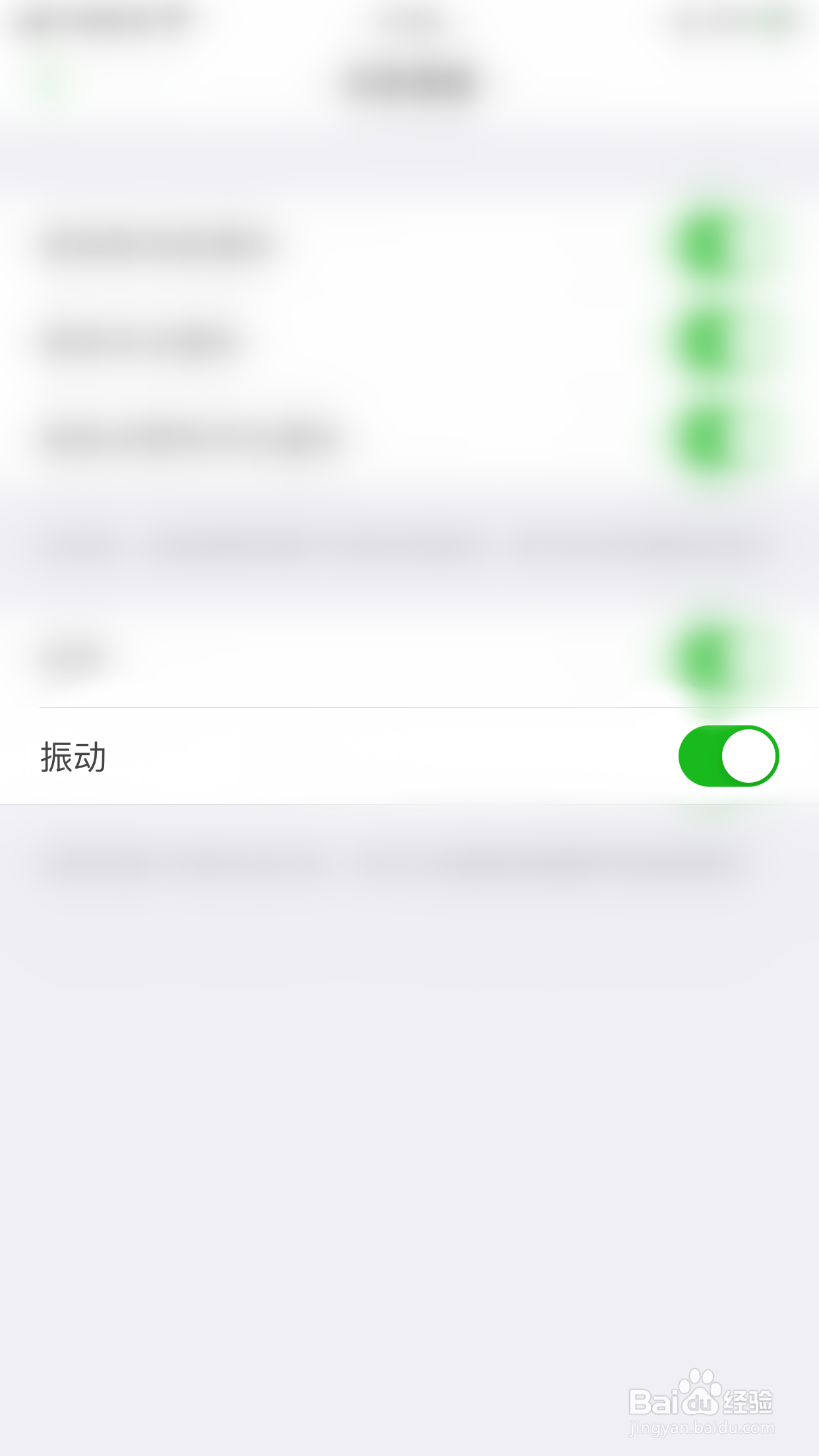 两步路户外助手如何开启消息通知振动提醒